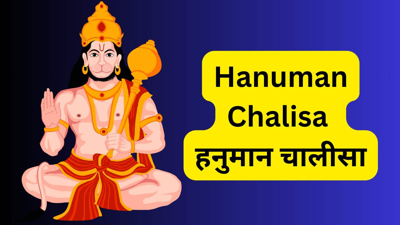 Hanuman Chalisa